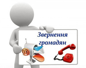 В 2021 році до Кам’янської міської ради на розгляд надійшло 6700 звернень